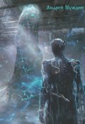 Обложка книги "Сказка - ложь"