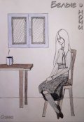 Обложка книги "Белые ночи"