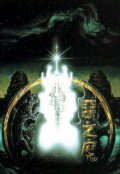 Обложка книги "Странствие к Вратам Игга. Часть первая"