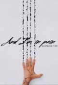 Обложка книги "And Im In Pain"
