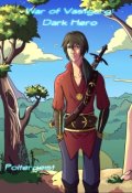 Обложка книги "War of Vastgarg: Темный Герой."