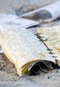 Обложка книги "Просто обычные люди"