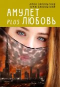 Обложка книги "Не хотите ли выпить, сударыня"