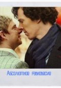 Обложка книги "Абсолютное равновесие"