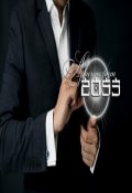 Обложка книги "Аристократ 2053 года"