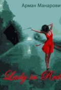Обложка книги "Lady in Red"
