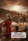 Обложка книги "Спокойной ночи, любимая"