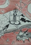 Обложка книги "О правде мироздания"