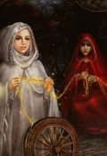 Обложка книги "Непредсказуемая предопределённость судьбы"