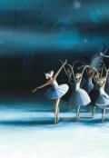 Обложка книги "Танцующий лучик света "