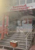 Обложка книги "Сейчас бы ба-а-ахнуть!"