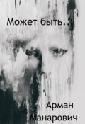 Обложка книги "Quiz&aacute;s, Quiz&aacute;s, Quiz&aacute;s "