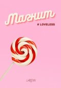 Обложка книги "Магнит"