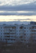 Обложка книги "К вечеру потеплело"