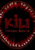 Обложка книги "Книга вторая. Хозяева марионеток"
