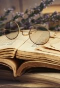 Обложка книги "Я хочу видеть, как ты состаришься"