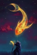 Обложка книги "Рыцарь круглого кота"