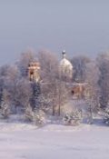 Обложка книги "Тайна старинного храма"