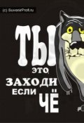 Обложка книги "жил был человек"