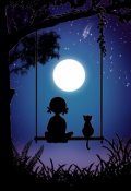 Обложка книги "Мечта или Изучение хищника в естественной среде обитания"
