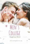 Обложка книги "Мужской колледж/ Дорога в моё будущее"