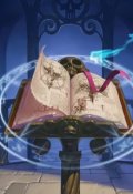 Обложка книги ""Выбери правильный путь . Светлая или тёмная сторона""