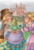 Обложка книги "Когда у принца руки из того места"