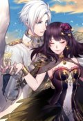 Обложка книги "Нареченные"