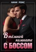 Обложка книги "Жертва инстинктов"