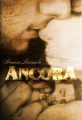 Обложка книги "Ancora"