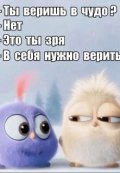 Обложка книги "Чудо."