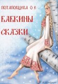 Обложка книги "Красота"
