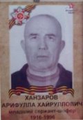 Обложка книги "Отец, каким я его запомнила"