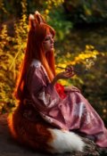 Обложка книги "Лисица"