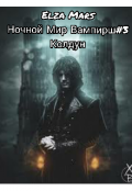 Обложка книги "Колдун"