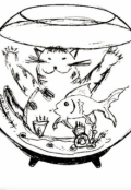 Обложка книги "Кузя и золотая рыбка"
