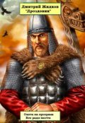 Обложка книги "Все ради мести"