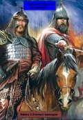 Обложка книги "Рассвет империи"