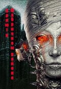 Обложка книги "Приют в фабричном районе"