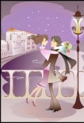 Обложка книги "Счастье в пути"