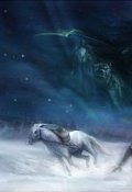 Обложка книги "Звездные всадники снов"