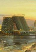 Обложка книги "Пророчество майской ночи "