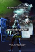 Обложка книги "Сафир"