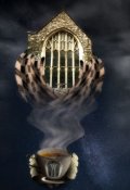Обложка книги "Согласие пирога"