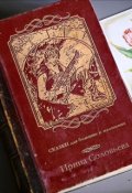 Обложка книги "Сказки для больших и маленьких"
