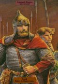 Обложка книги "Скиф. Книга 4. Наместник"