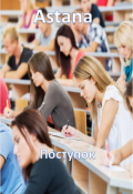 Обложка книги "Поступок"