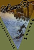Обложка книги "Геометрические фигуры"