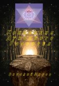 Обложка книги "Концепция православного христианского духовного развития"