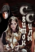 Обложка книги "Разведка боем (из цикла Свиток силы)"